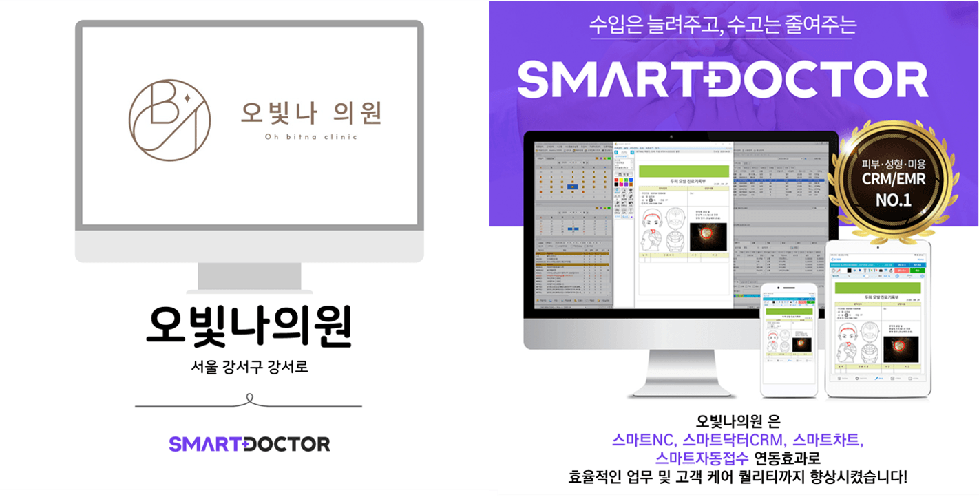 오빛나의원