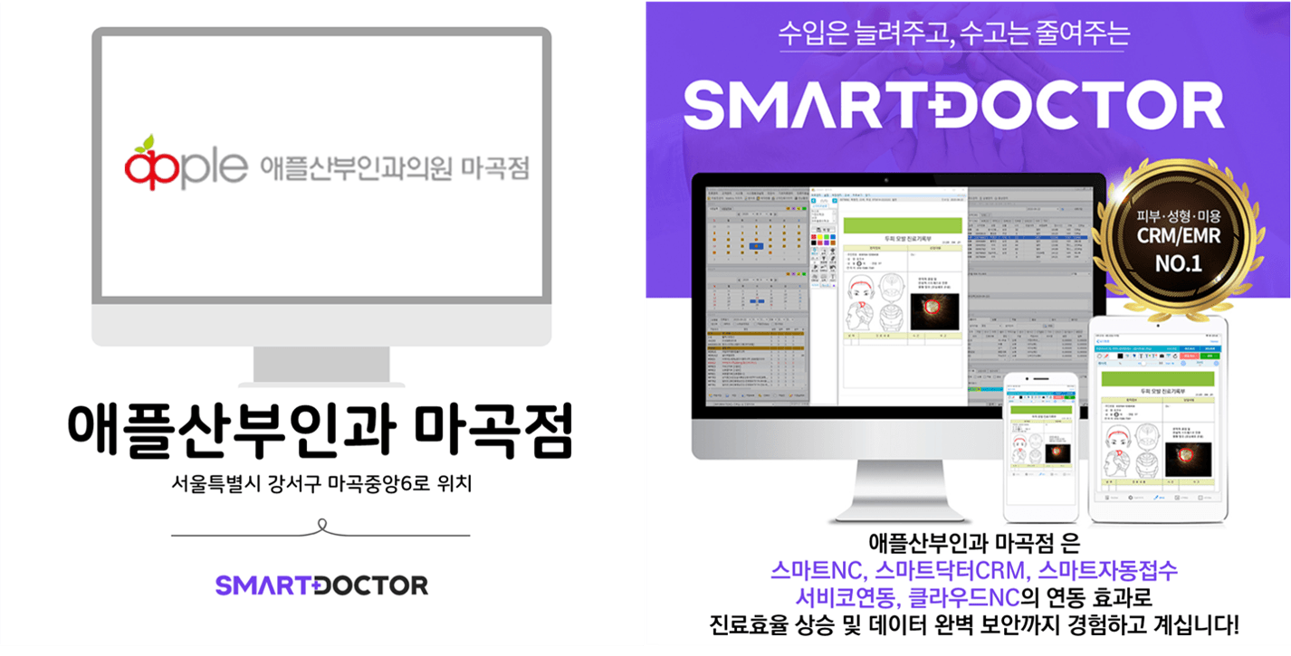 애플산부인과 마곡점