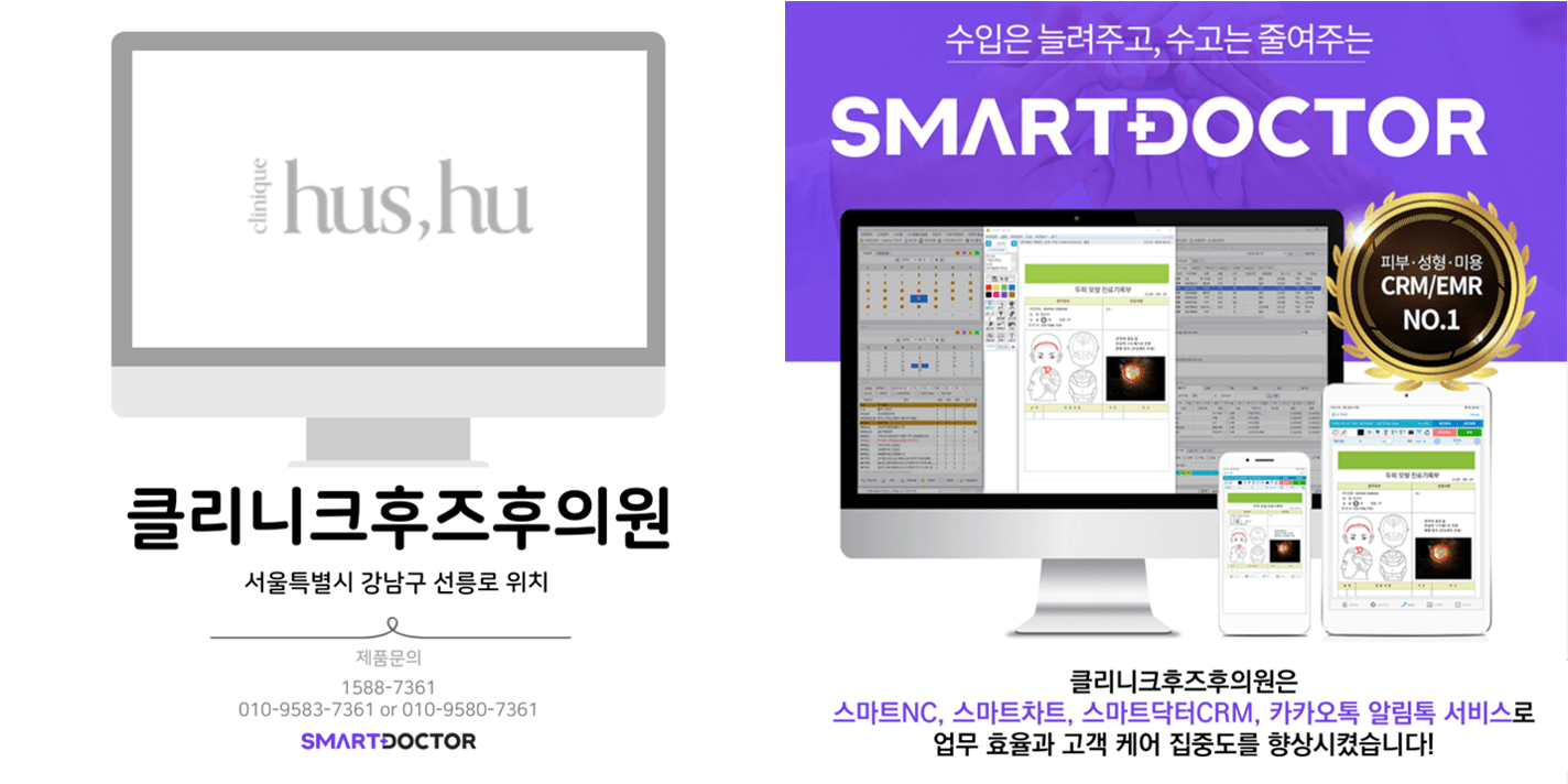 클리니크후즈후의원