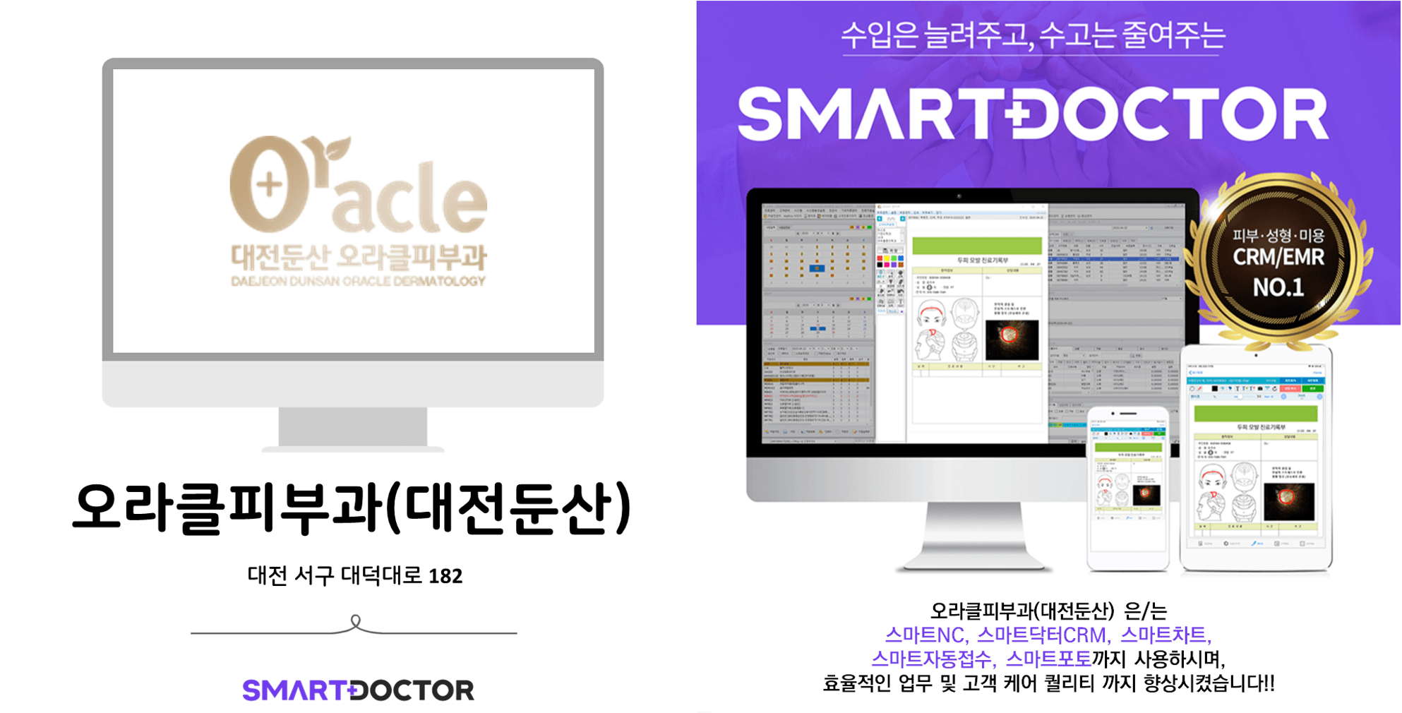 오라클피부과의원(대전둔산)