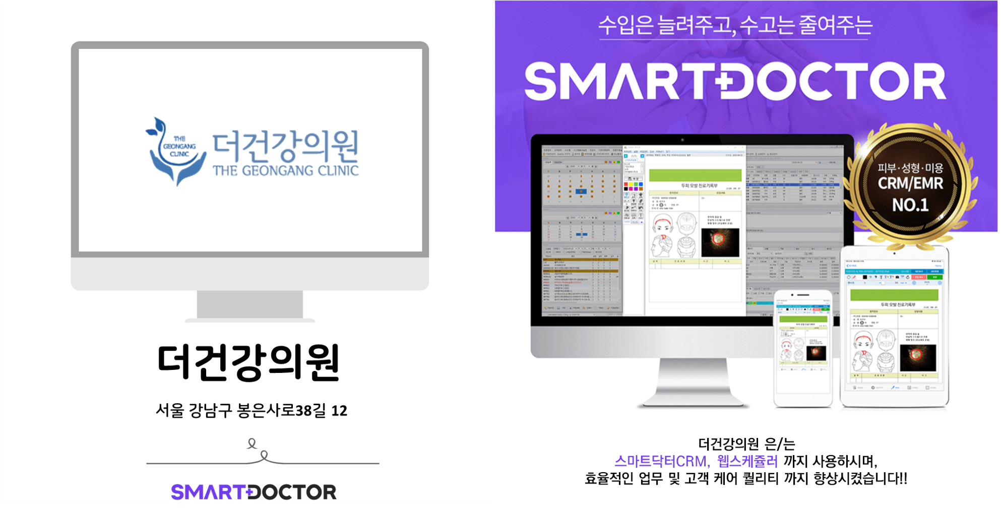 더건강의원