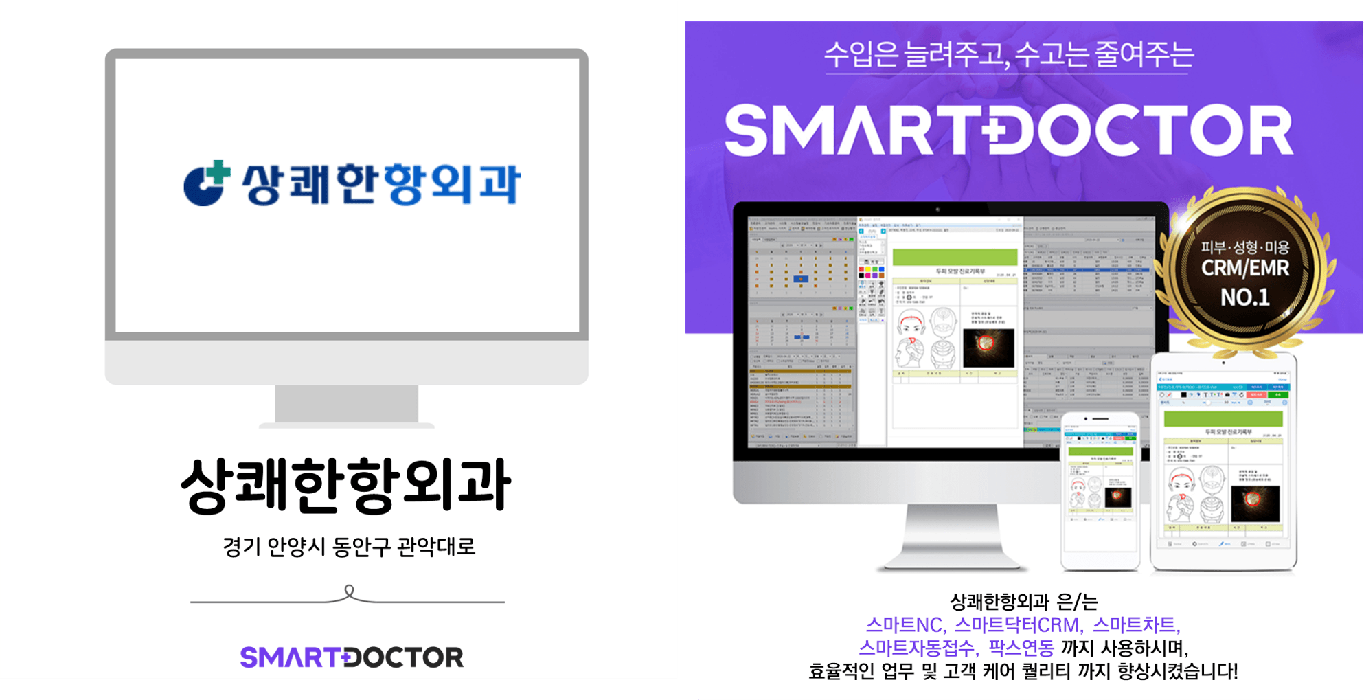 상쾌한항외과