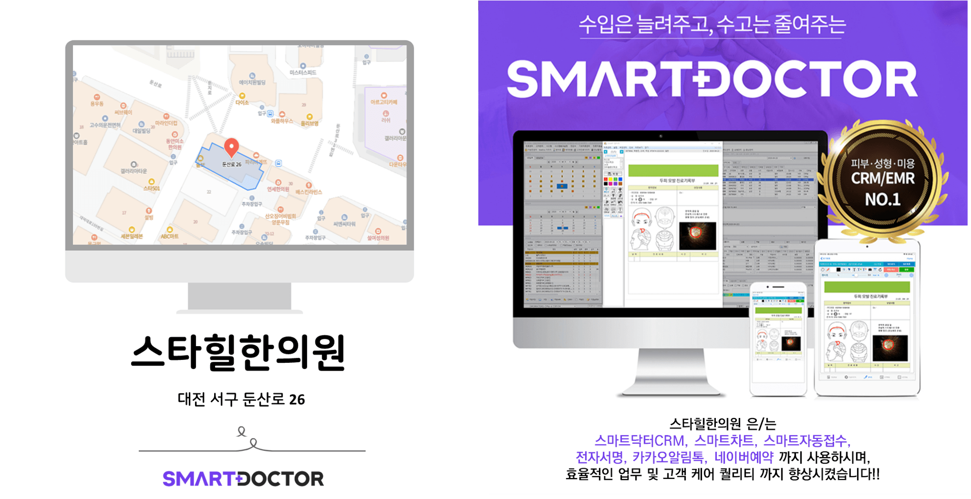 스타힐한의원