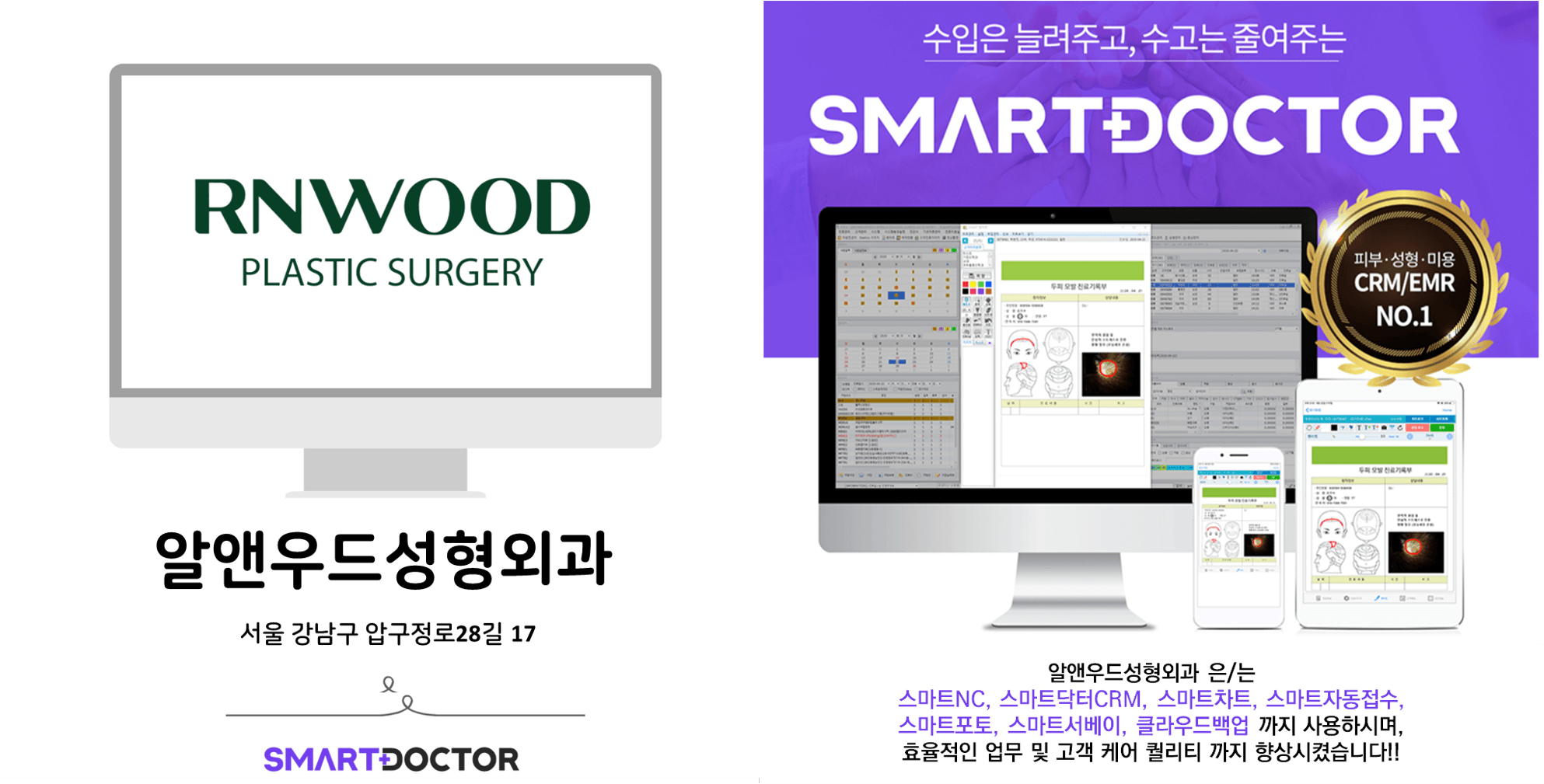 알앤우드성형외과
