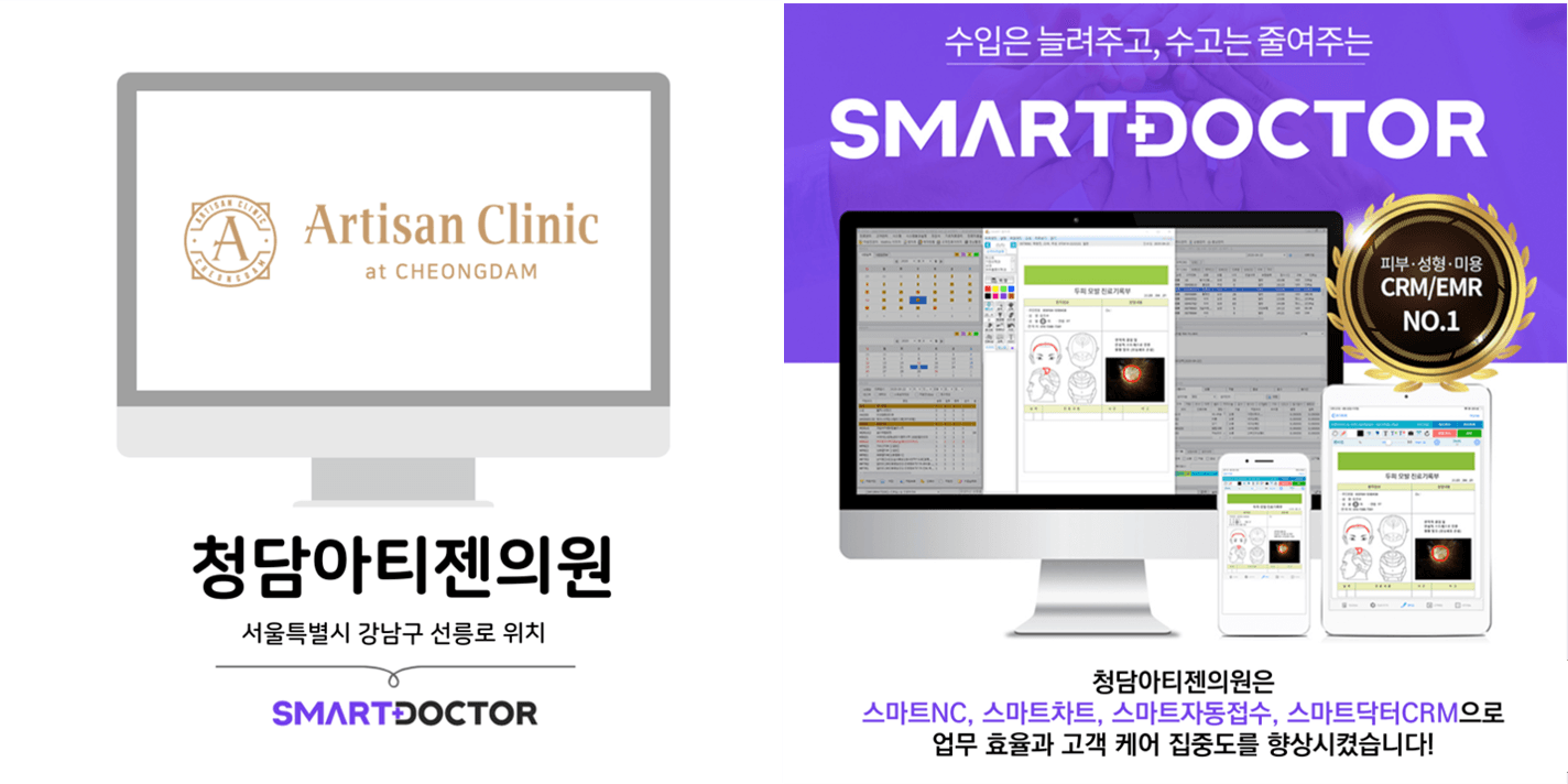 청담아티젠의원