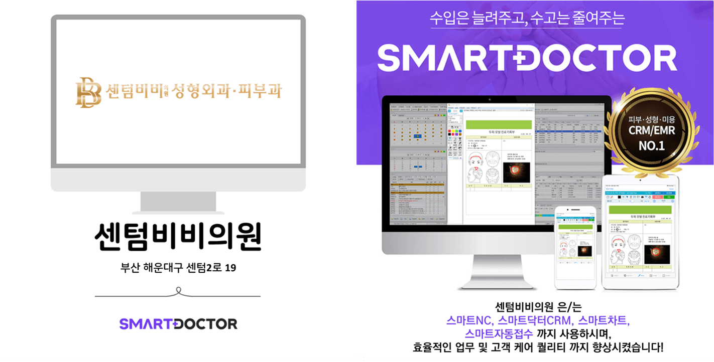 센텀비비의원