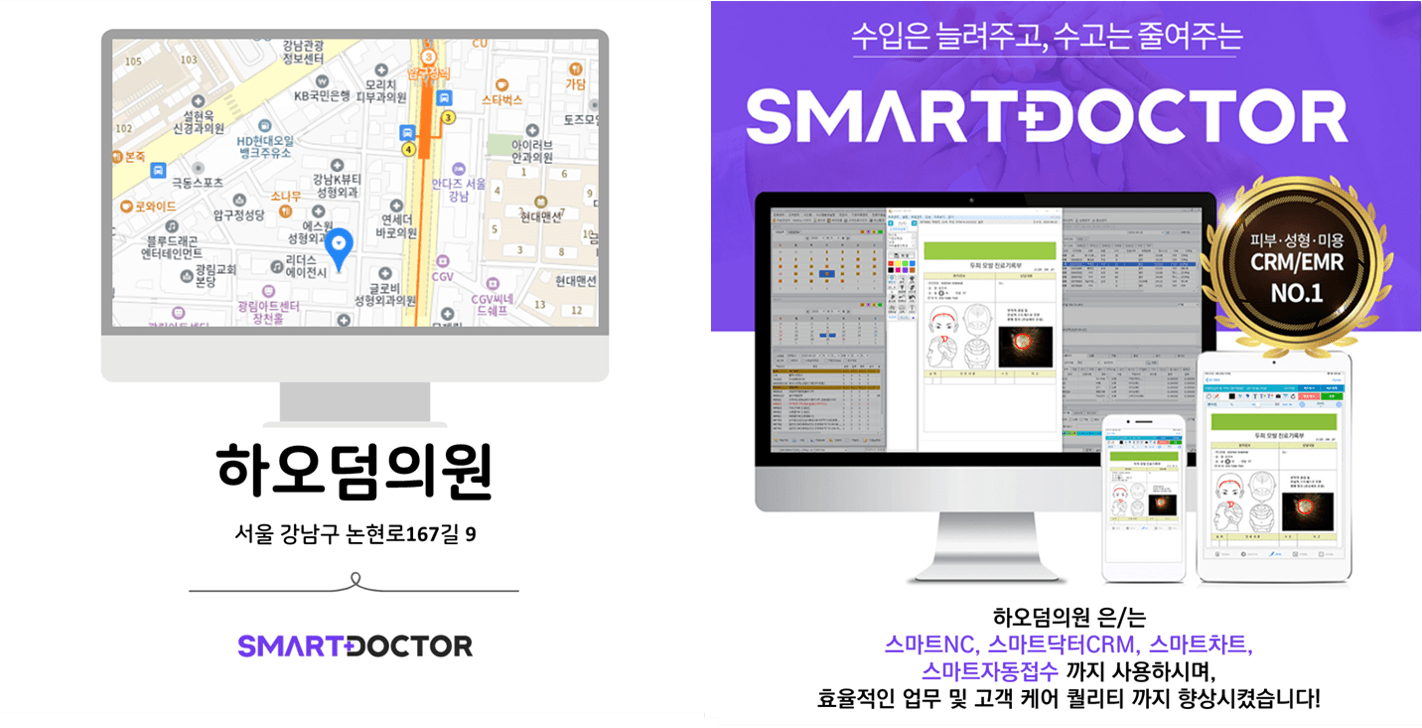 하오덤의원