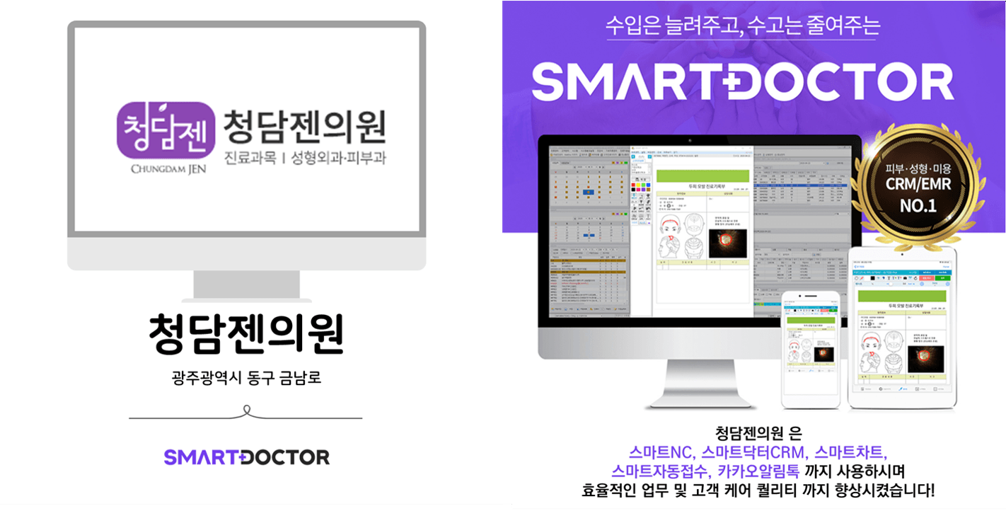 청담젠의원
