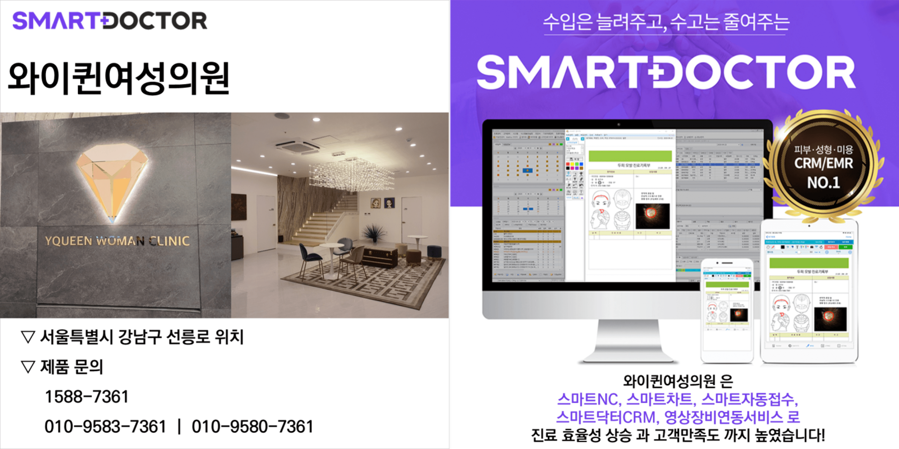 와이퀸여성의원(산부인과)