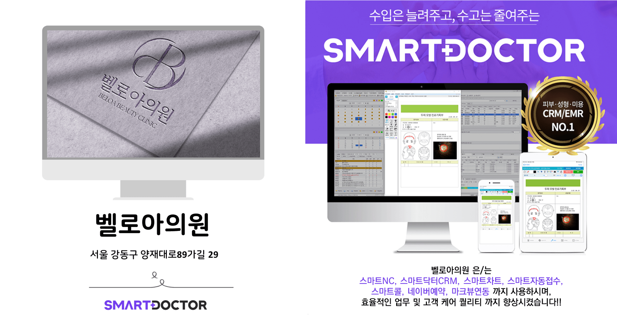 벨로아의원