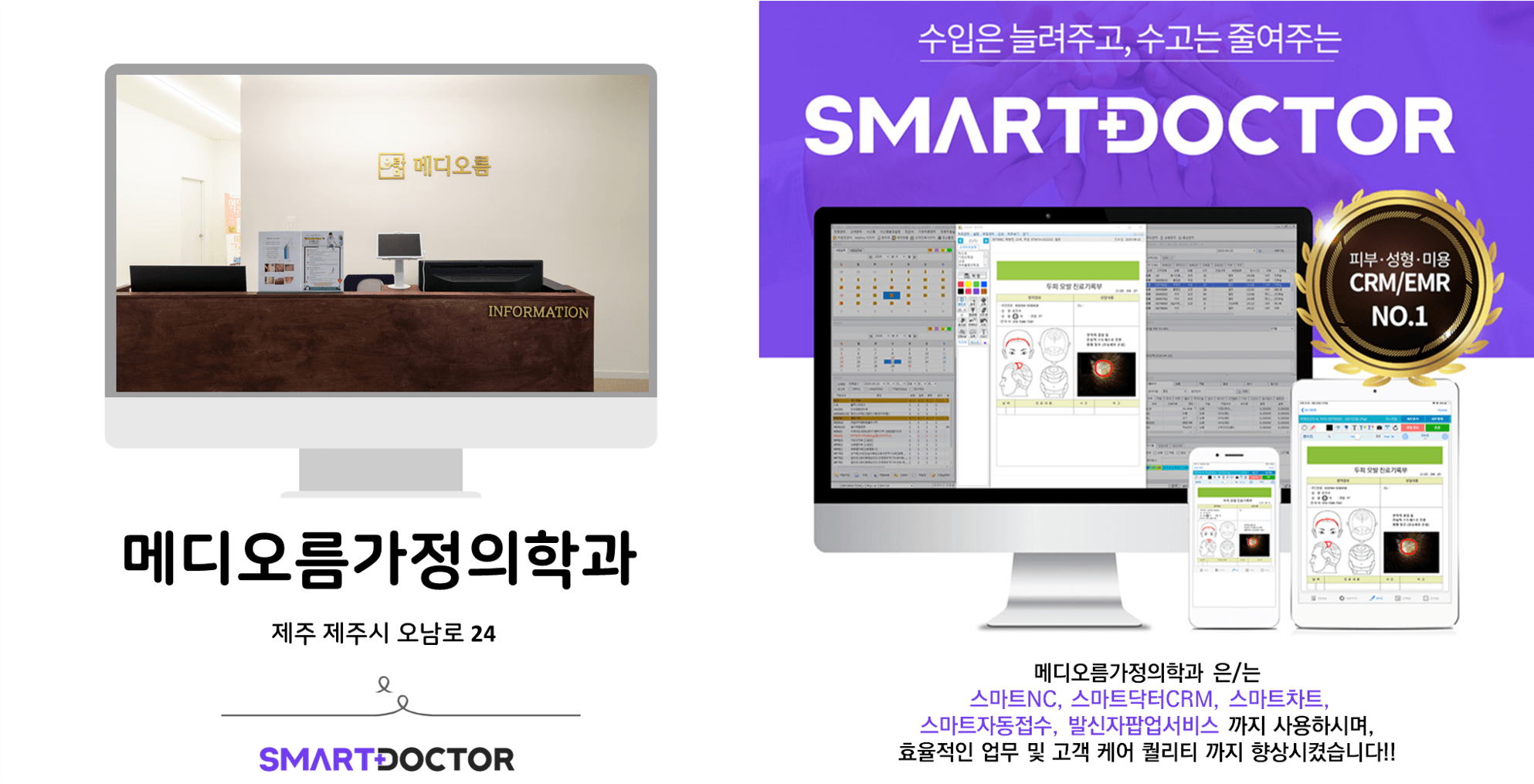 메디오름가정의학과