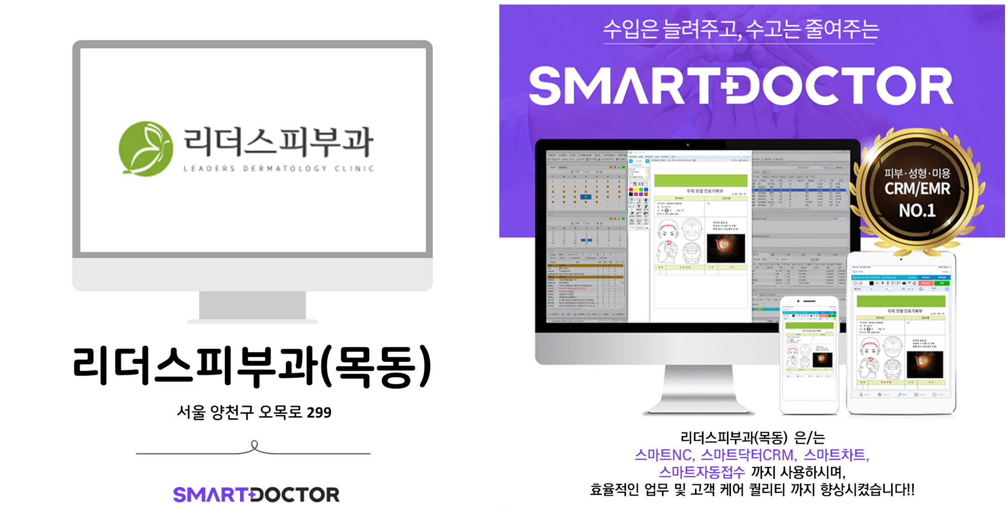리더스피부과(목동)