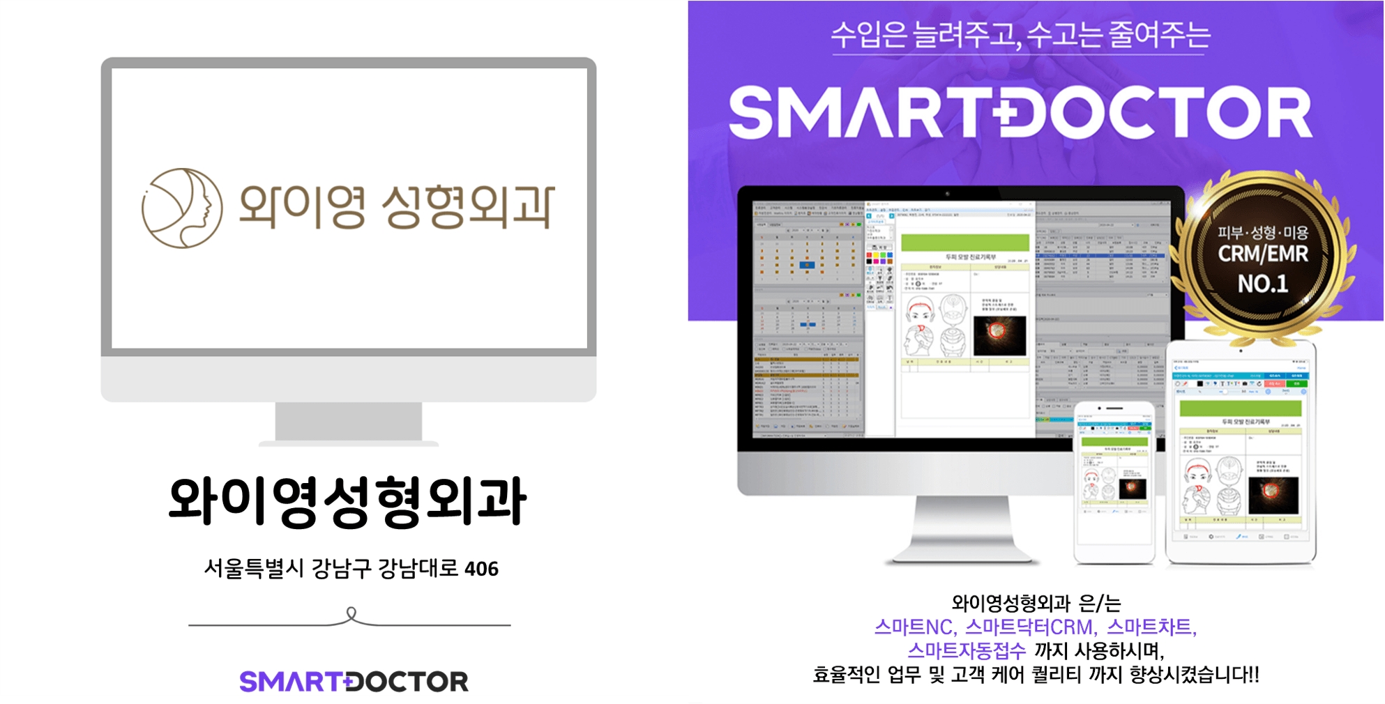 와이영성형외과