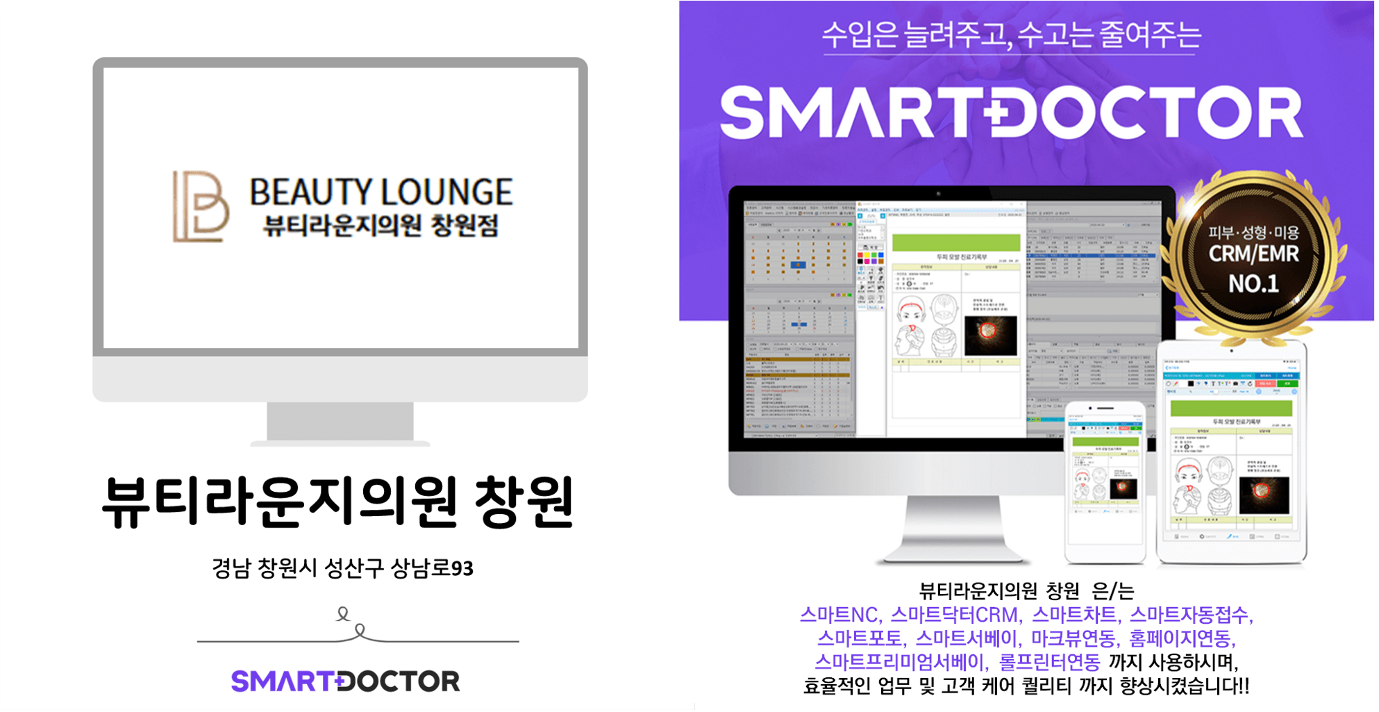 뷰티라운지의원 창원