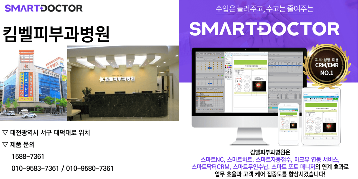 킴벨피부과병원