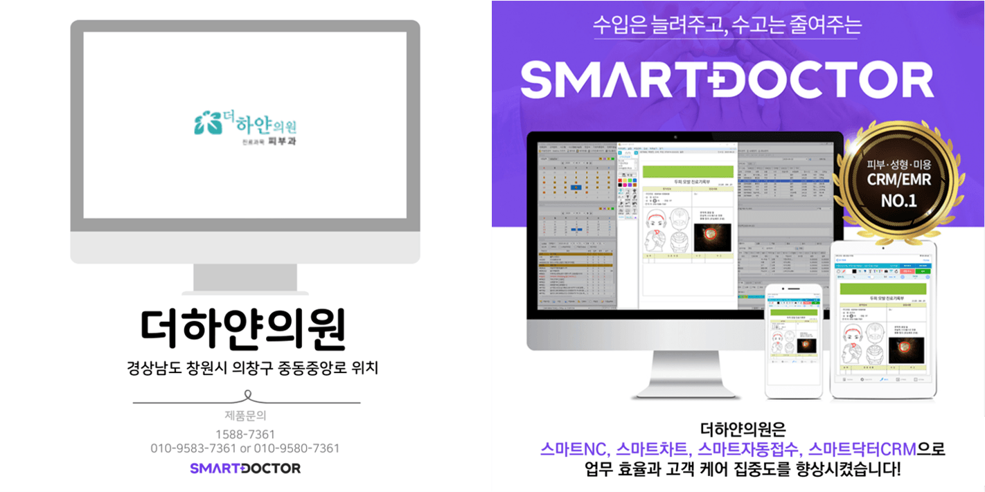 더하얀의원