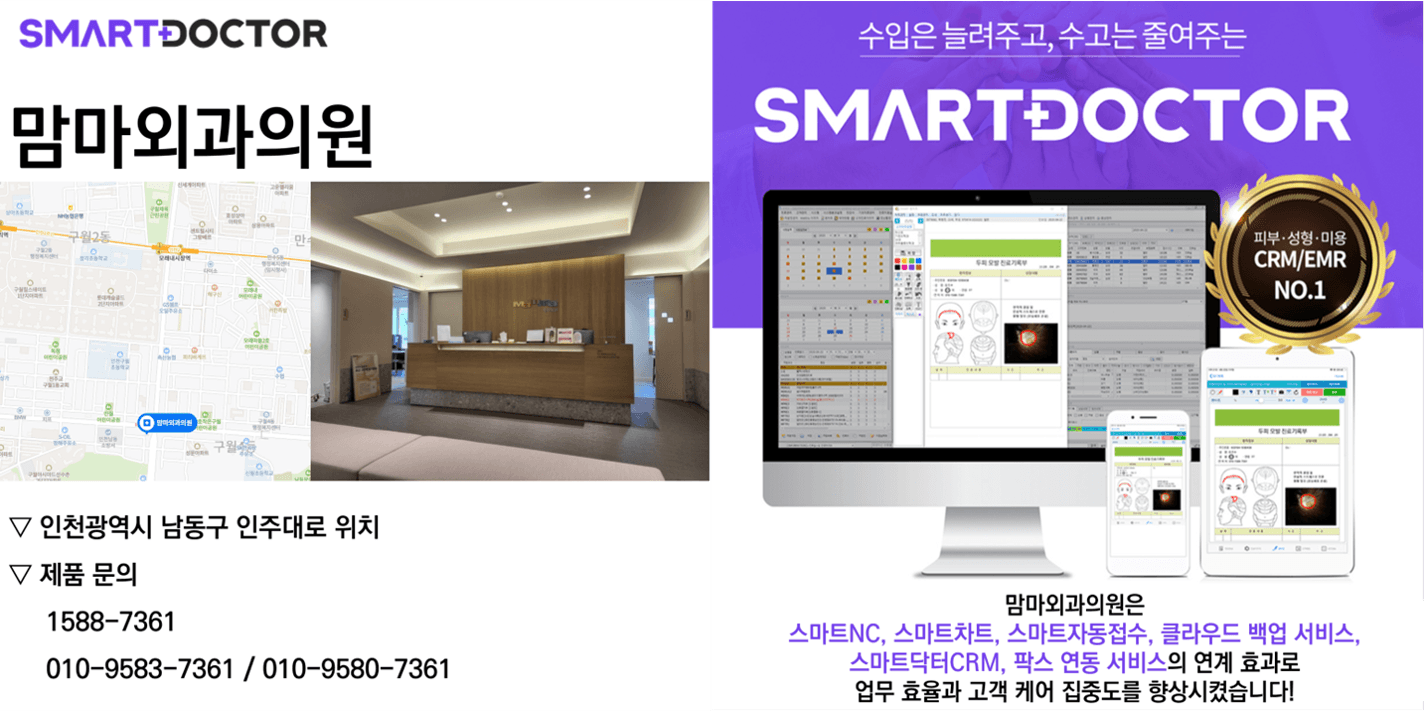 맘마외과의원
