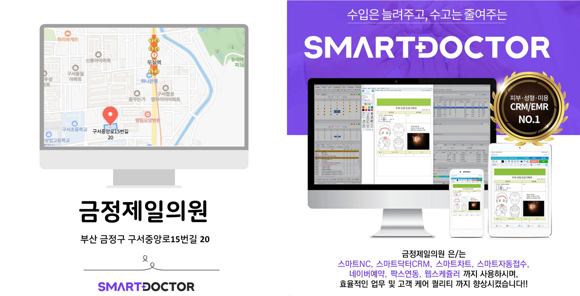 금정제일의원