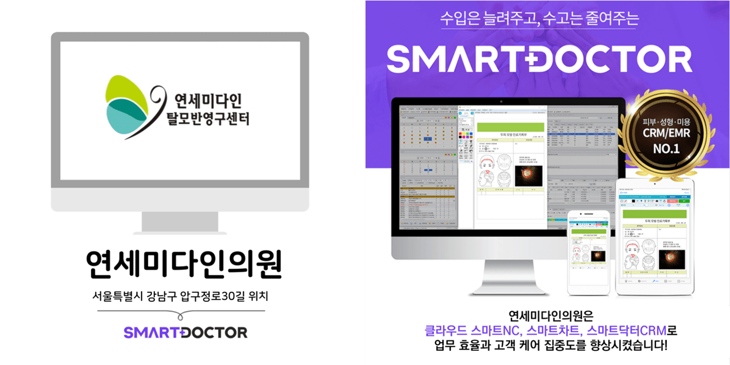 연세미다인의원