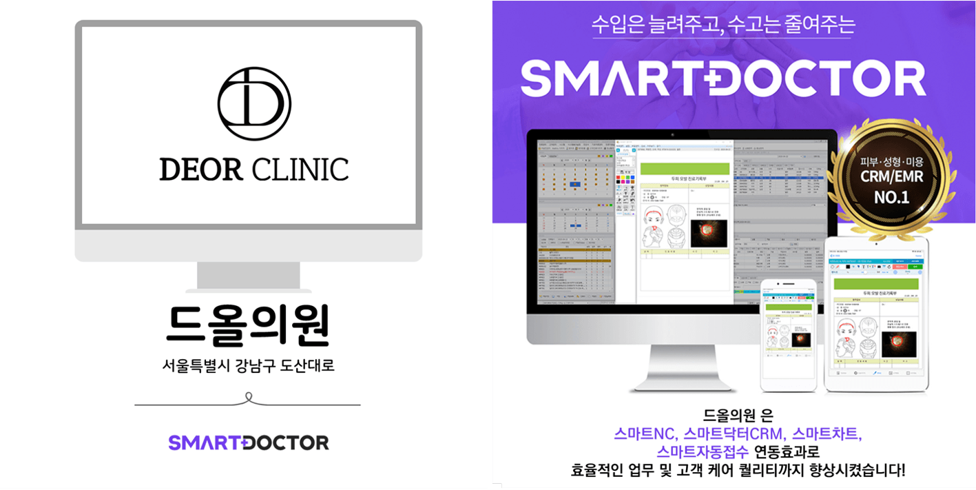 드올의원