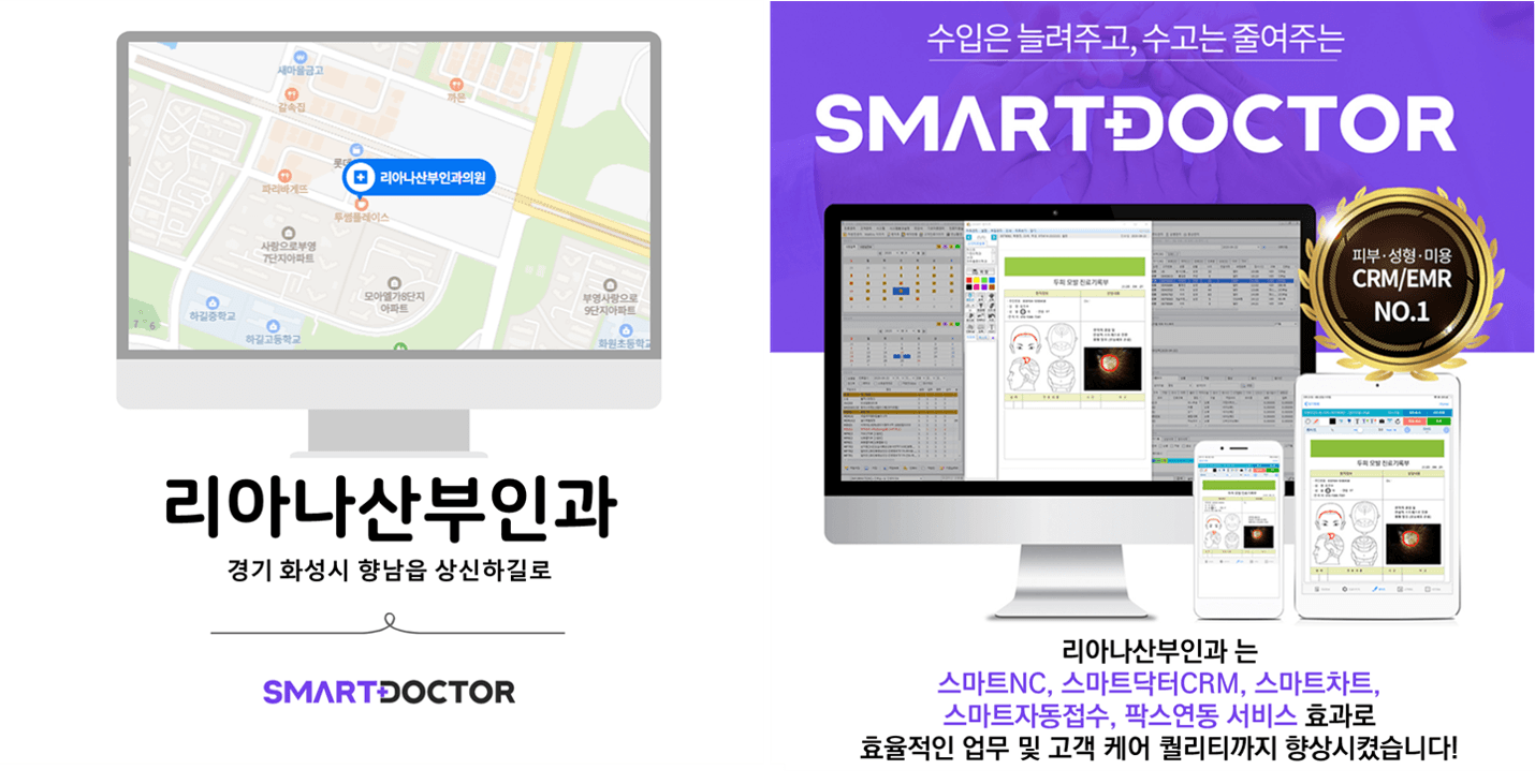 리아나산부인과