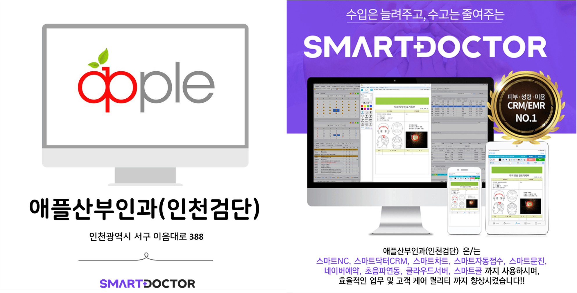 애플산부인과(인천검단)