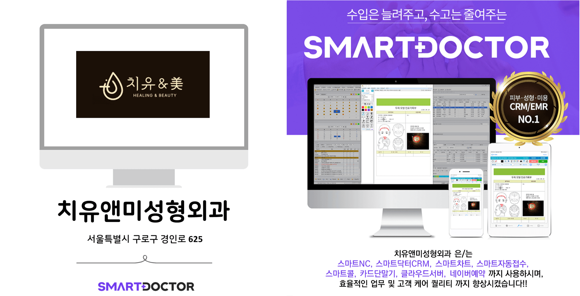 치유앤미성형외과