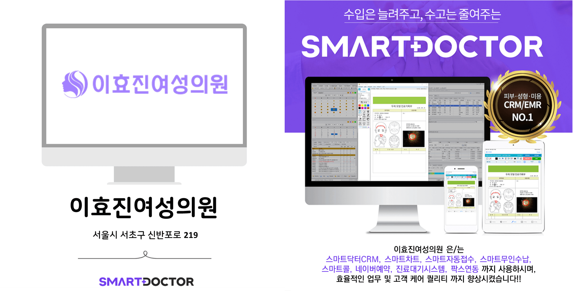 이효진여성의원