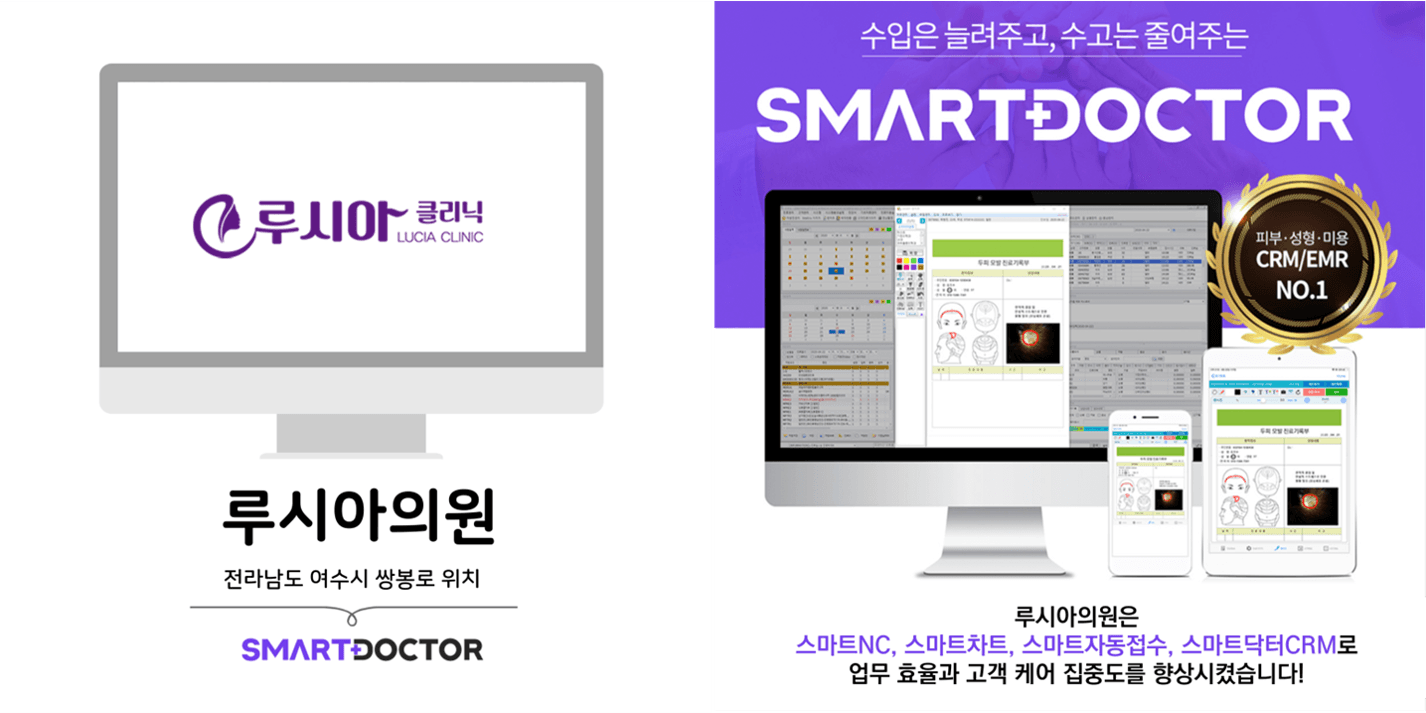 루시아의원