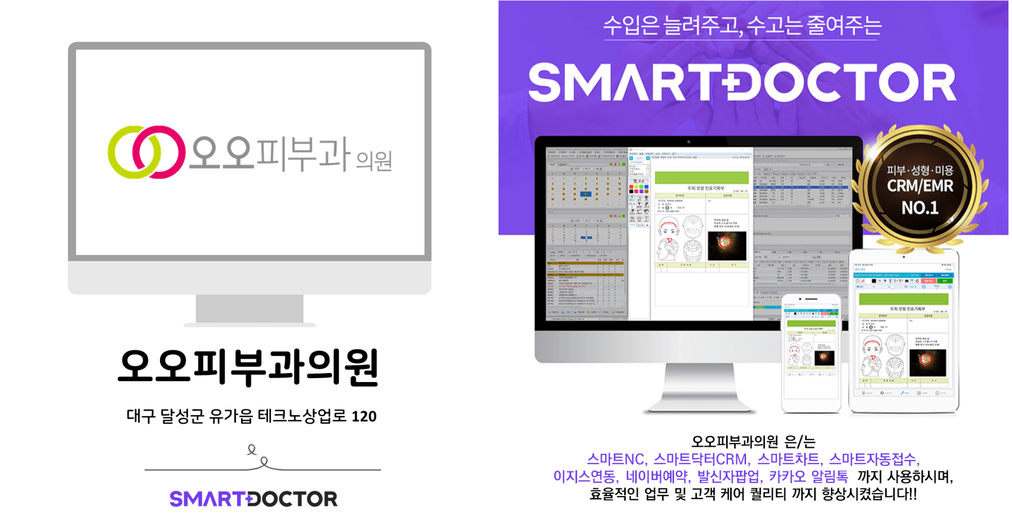 오오피부과의원