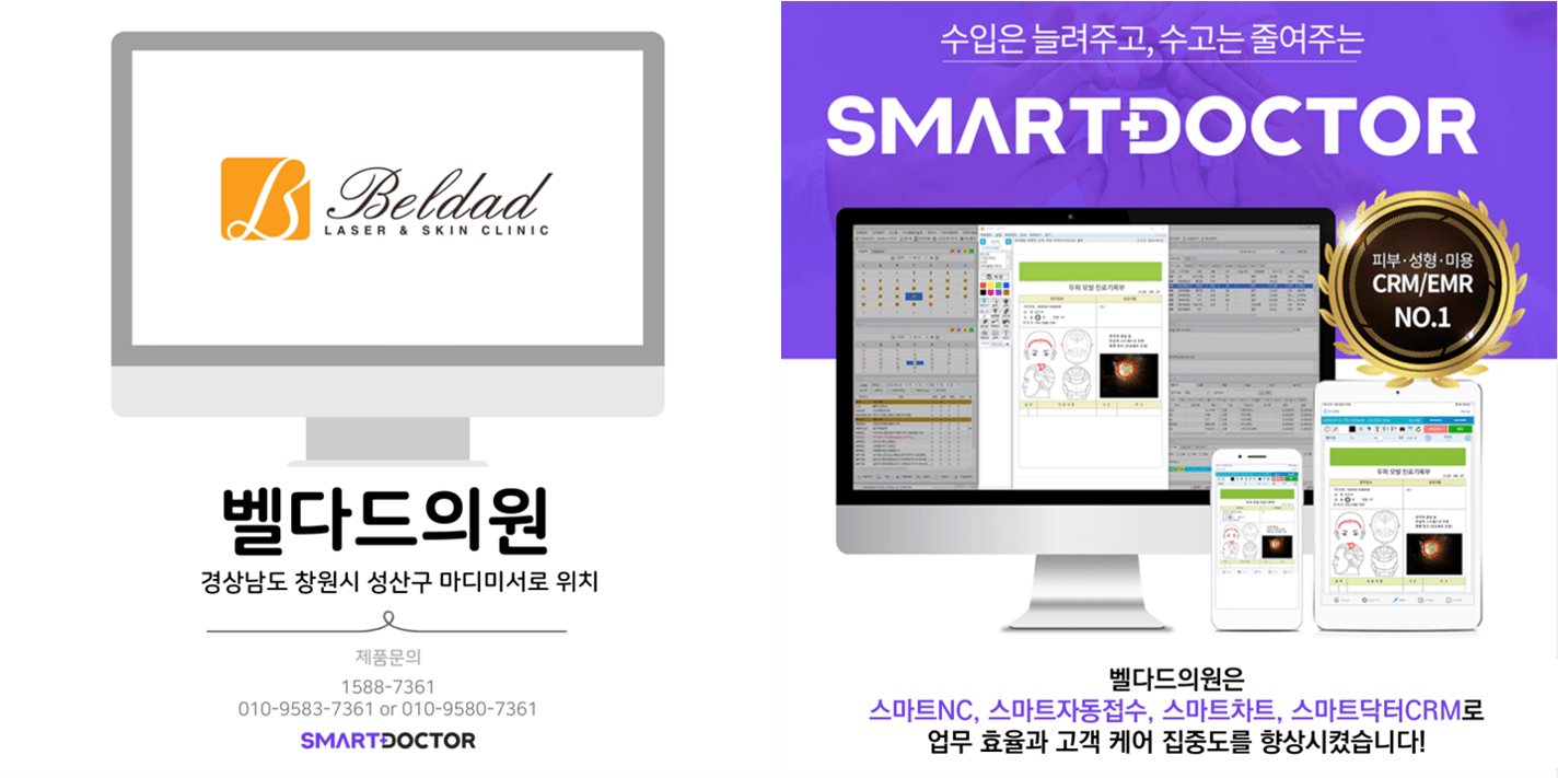 벨다드의원