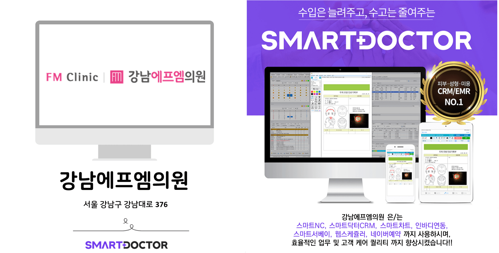 강남에프엠의원