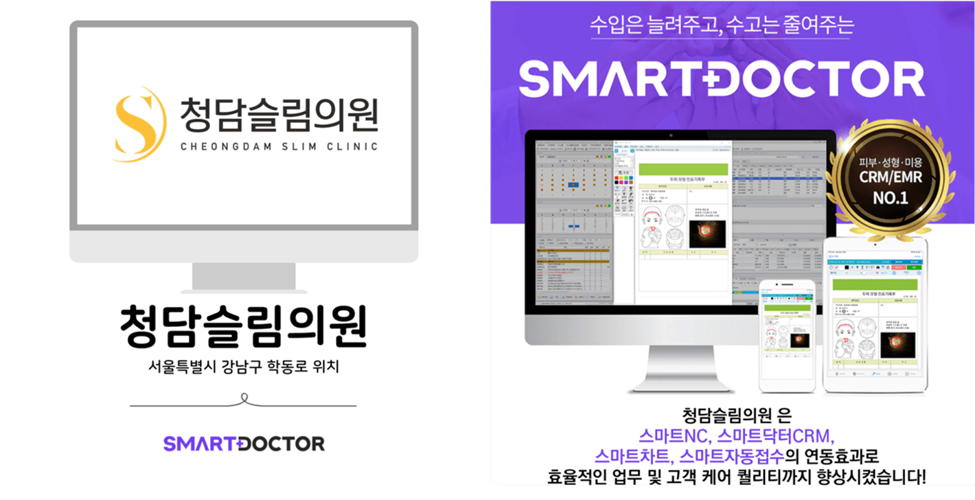 청담슬림의원