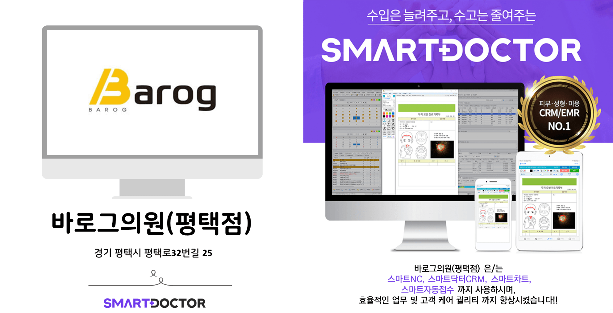 바로그의원(평택점)