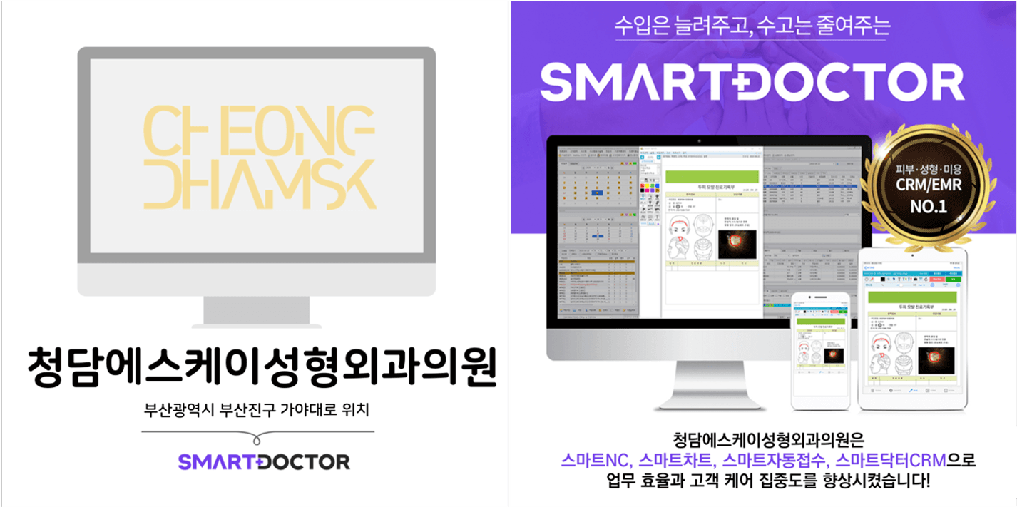 청담SK성형외과의원