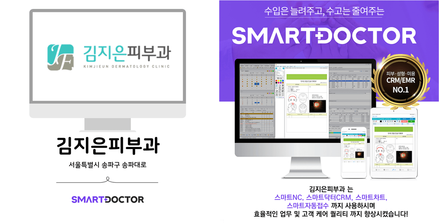 김지은피부과