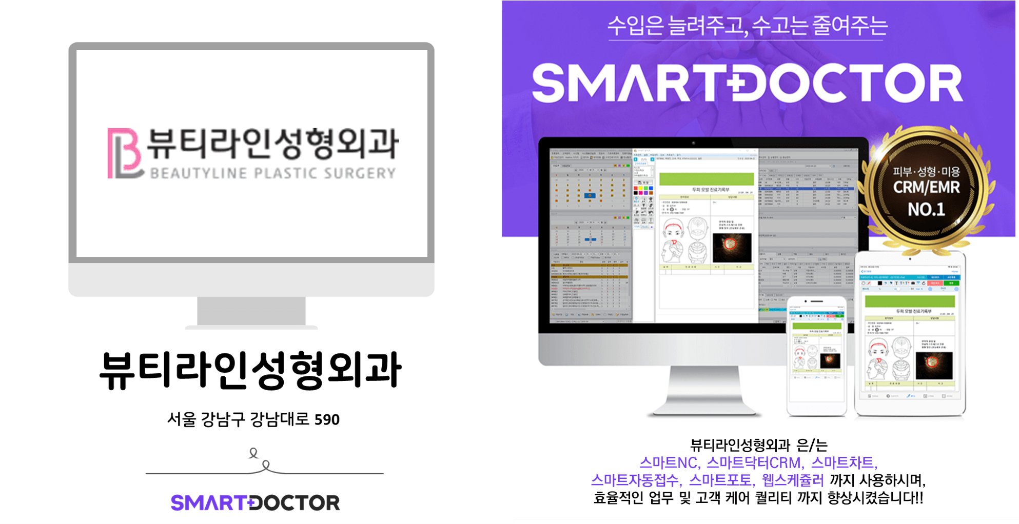 뷰티라인성형외과