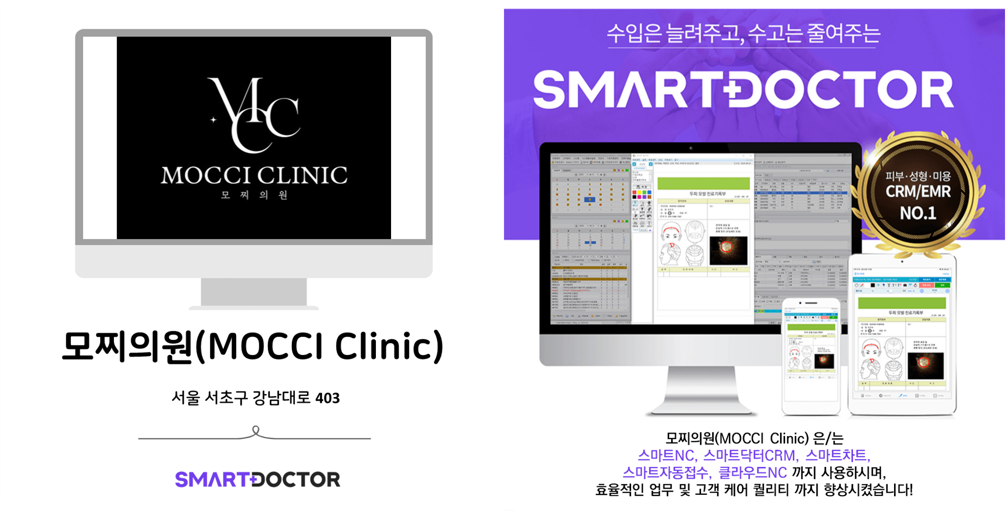 모찌의원(MOCCI Clinic)