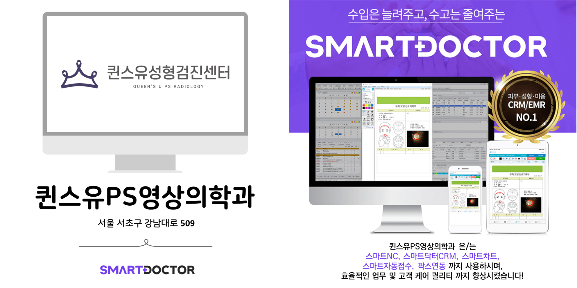 퀸스유피에스영상의학과의원