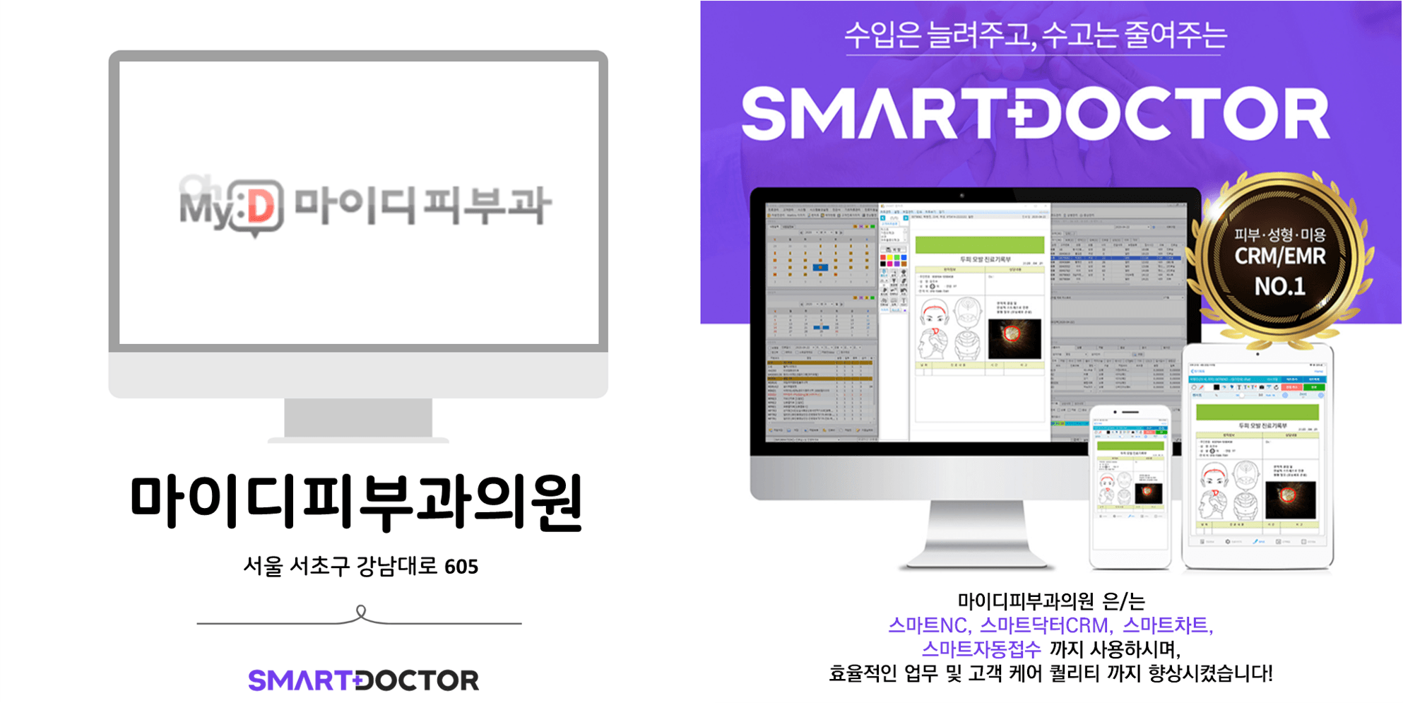 마이디피부과의원