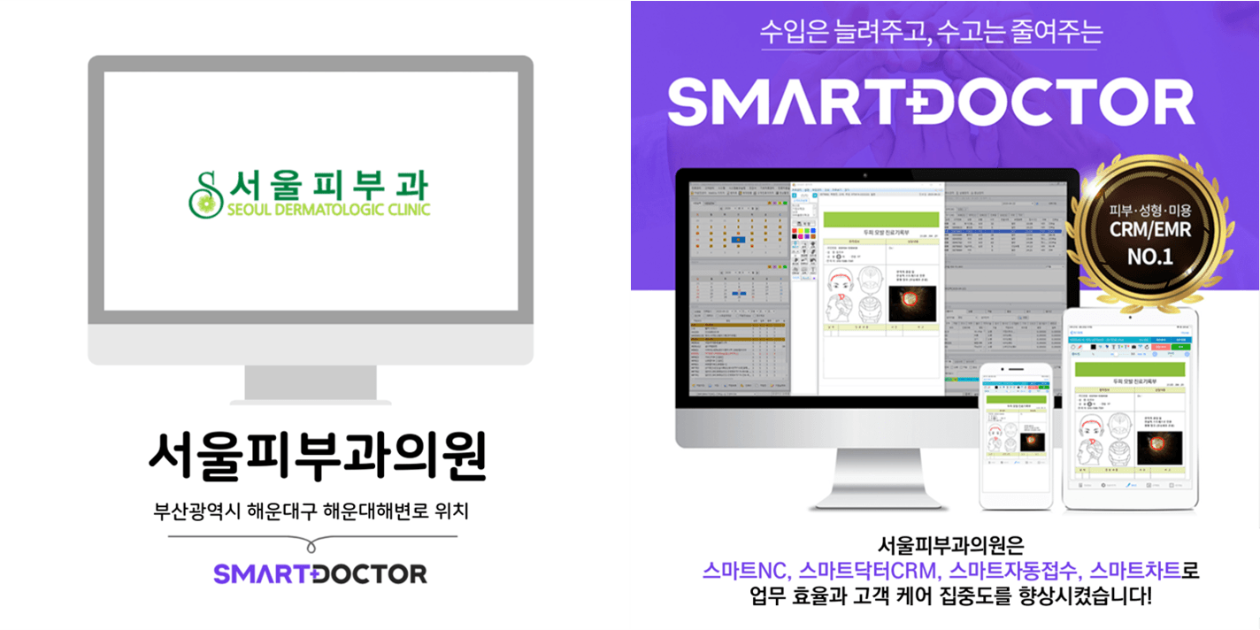 서울피부과의원