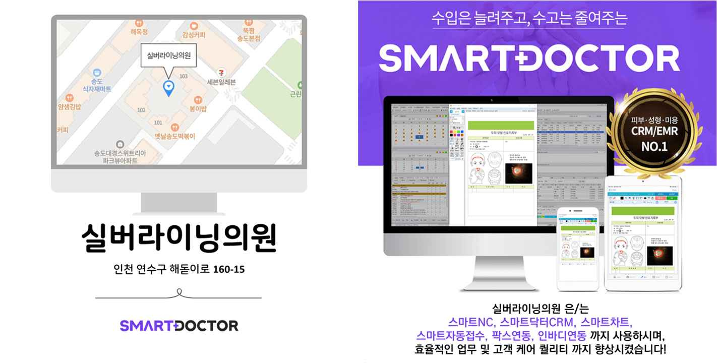 실버라이닝의원