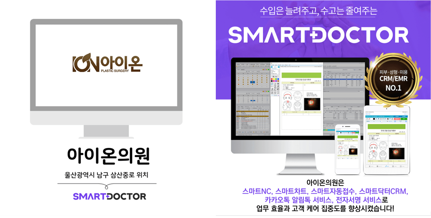 아이온의원