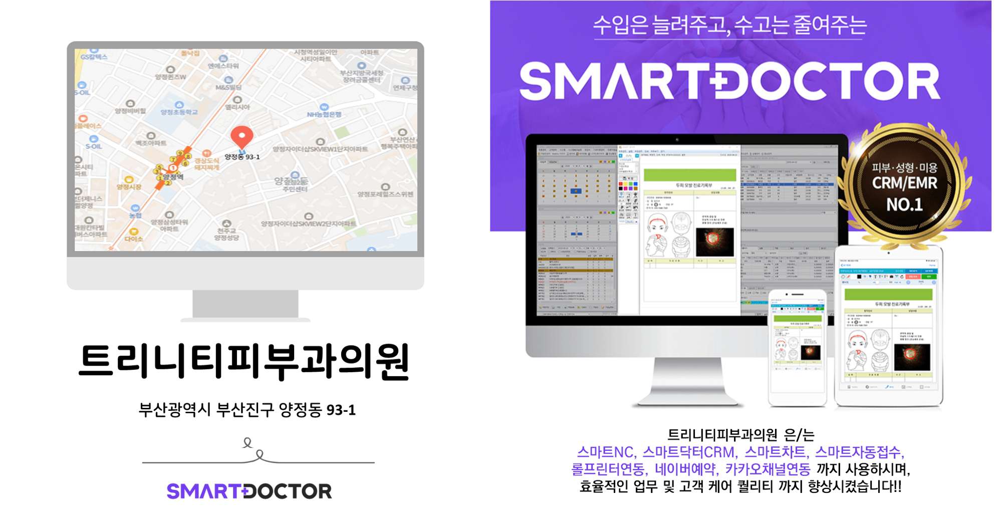트리니티피부과의원