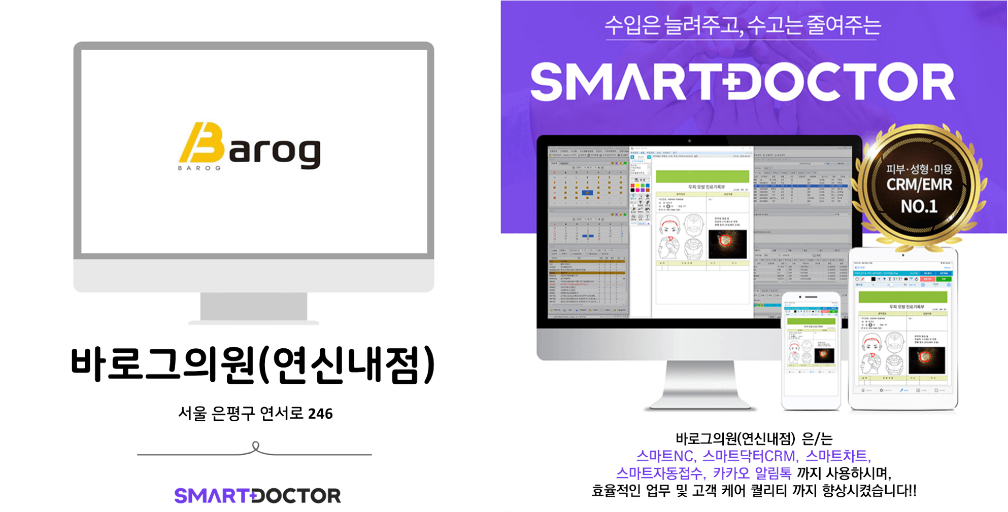바로그의원(연신내점)