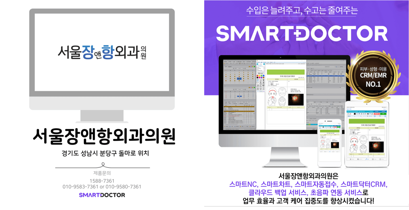 서울장앤항외과의원