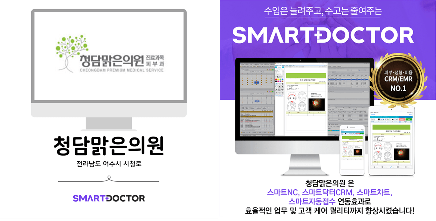 청담맑은의원(여수)