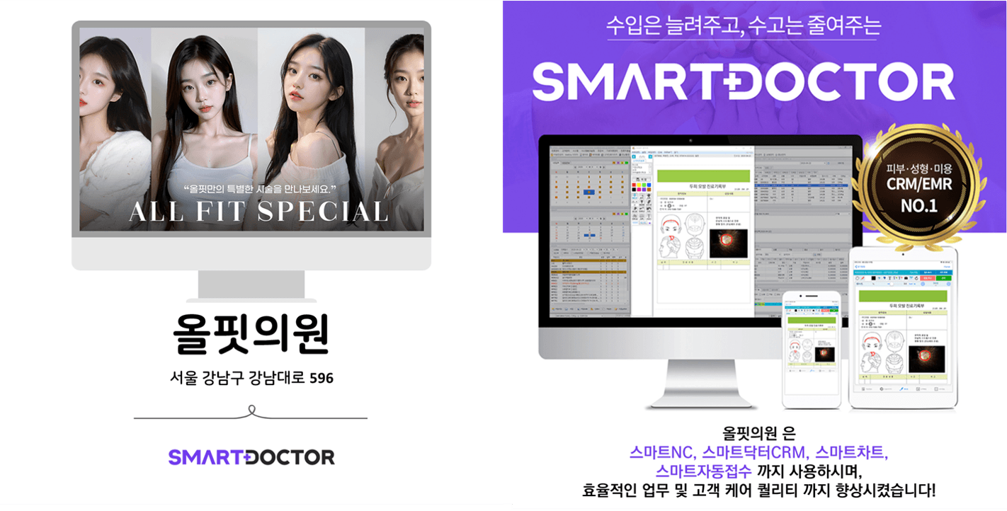 올핏의원
