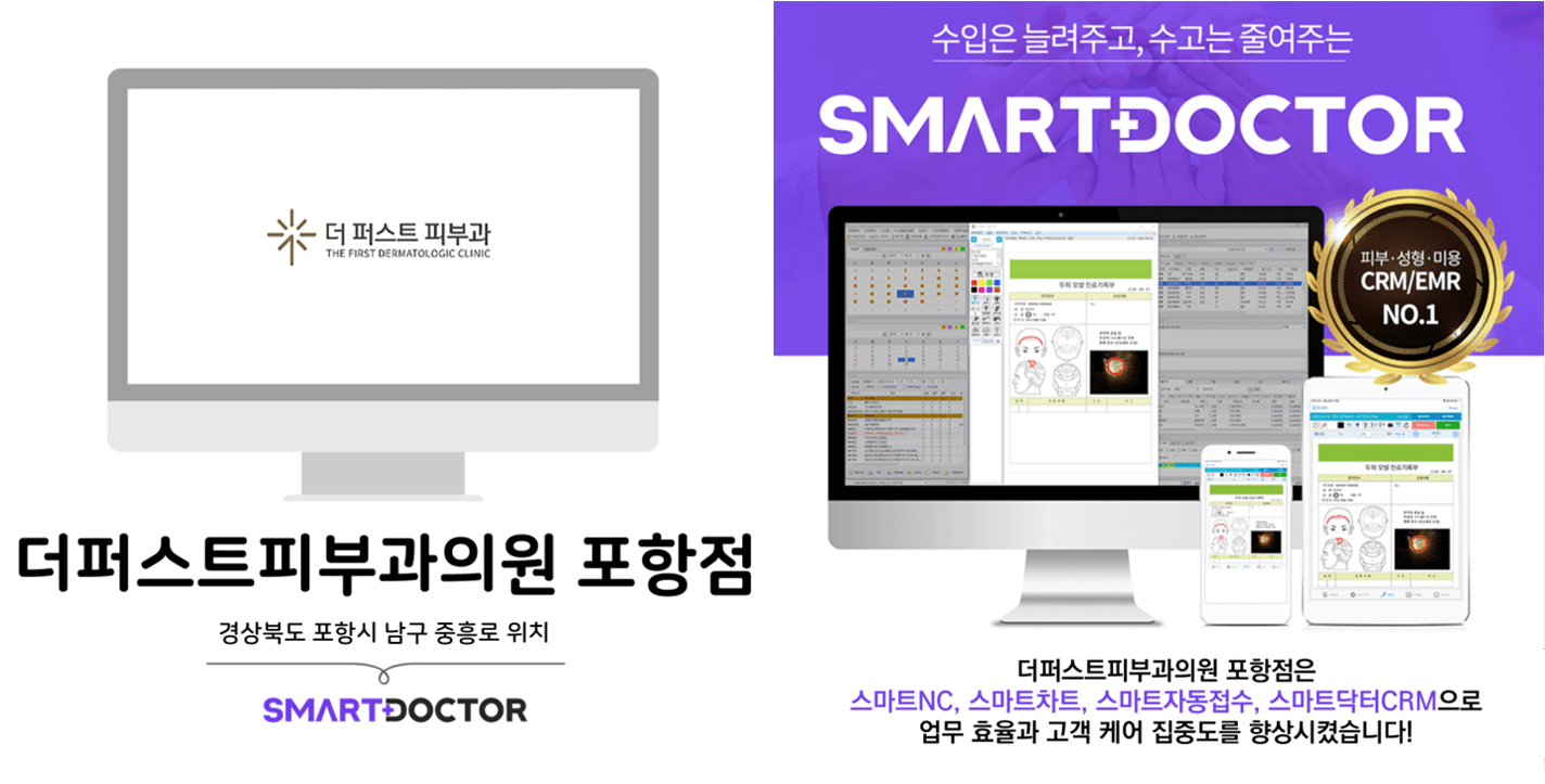 더퍼스트피부과의원 포항본점