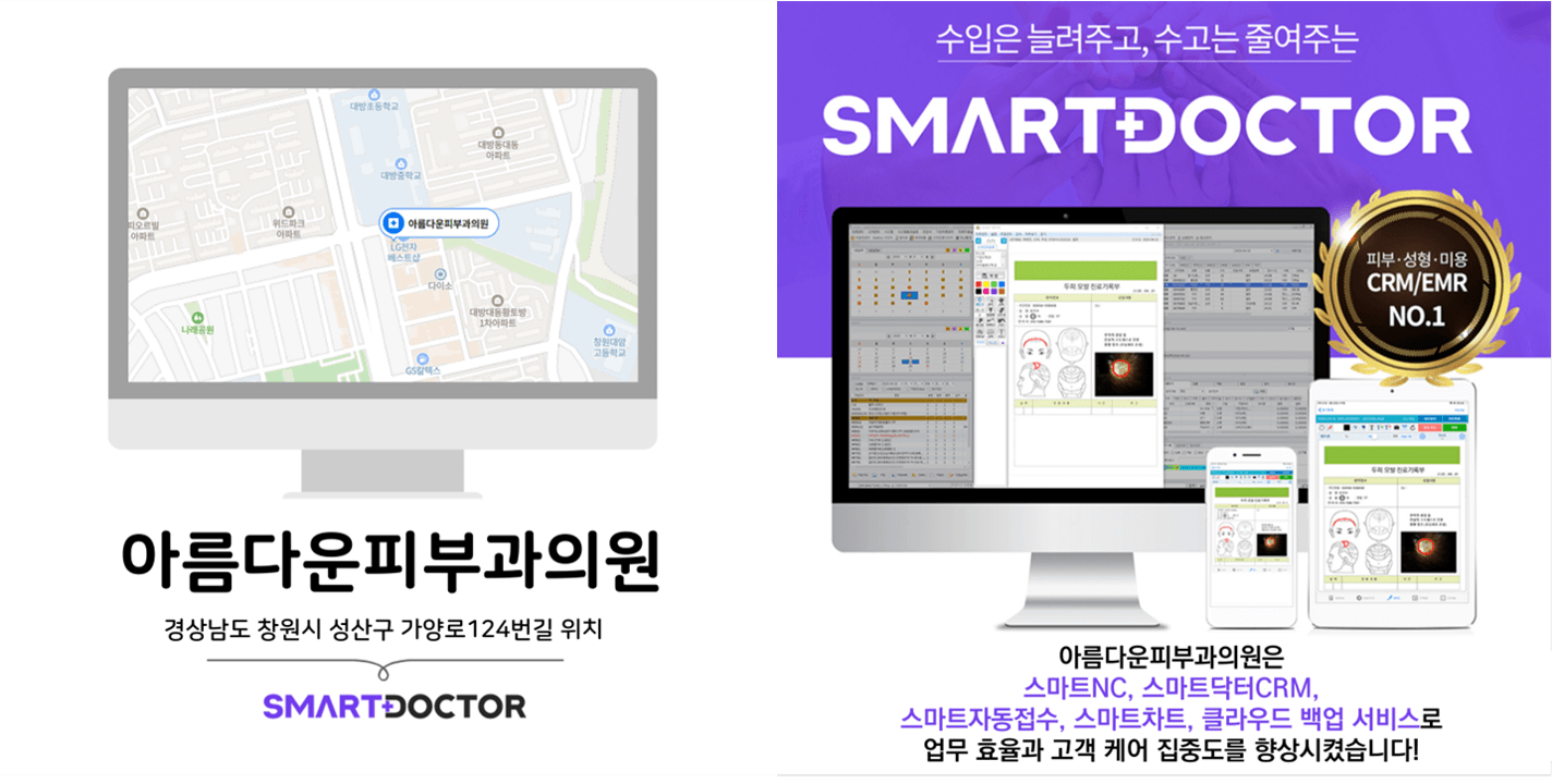 아름다운피부과의원